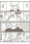 seiyacomi076.jpg