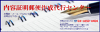 内容証明郵便作成代行センター 