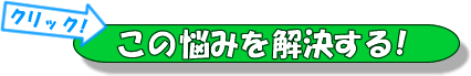 二重まぶたを作る裏技