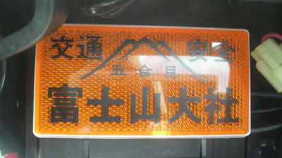 お守り