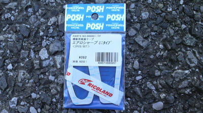 POSHウィンカー貼付け2