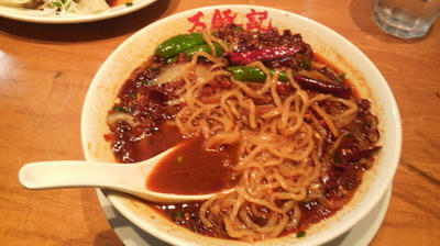 激辛担々麺