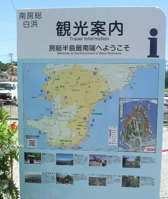 房総最南端