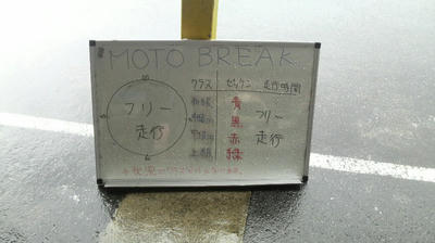 フリー走行