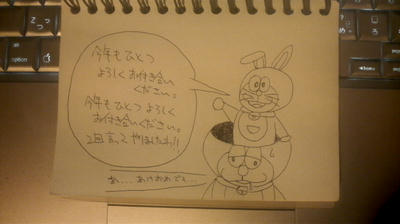あけおめです。