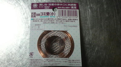 メッシュ素材