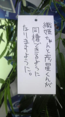 七夕の短冊
