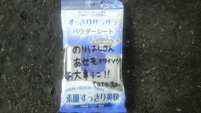 こういうのは気持ちが嬉しい