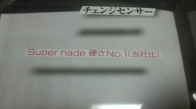 スーパー派手！？