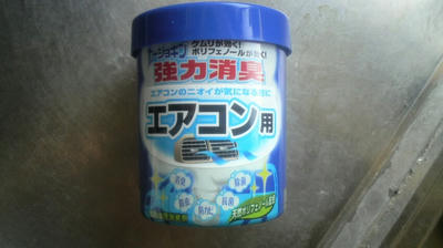 バルサンみたいなヤツ