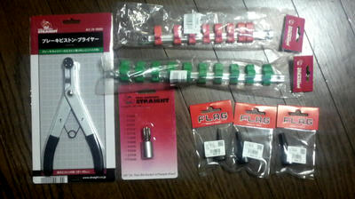工具買い増し