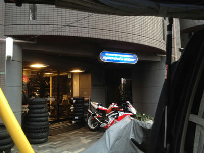 スピードスターに到着