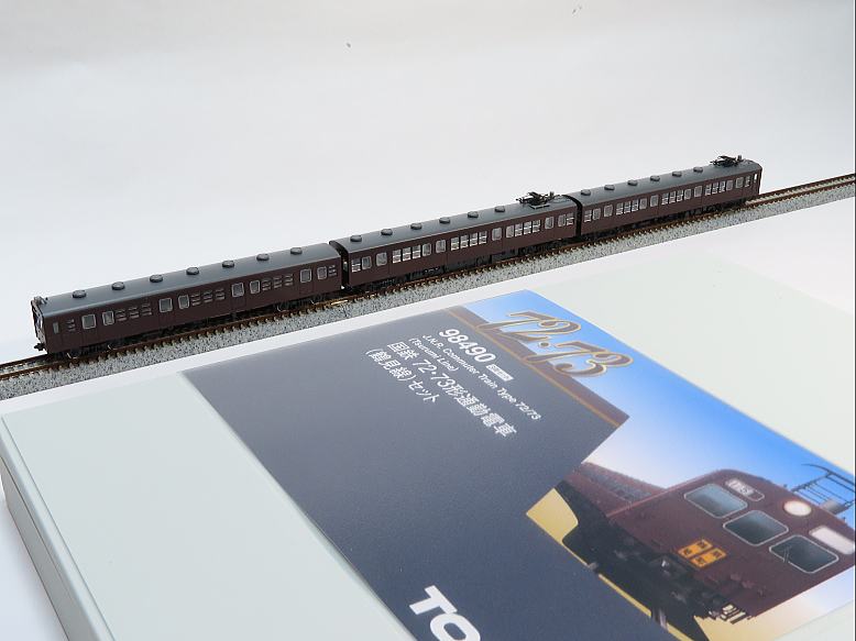 TOMIX 72 73形 鶴見線|小田切鉄道模型文化祭付属ブログ TOMIX 72 73形 鶴見線|小田切鉄道模型文化祭付属ブログ