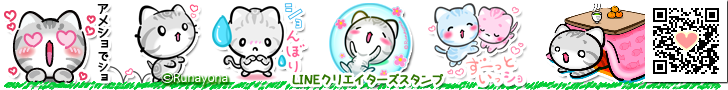 LINEスタンプ「アメショでショ」猫スタンプ