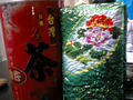 緑茶