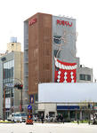 438px-Yabaton_headquauters_001.JPG