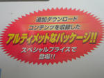 DSC00027.JPG