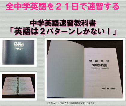 中学英語速習教科書