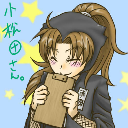 こまったこまったはつかきこまつだ