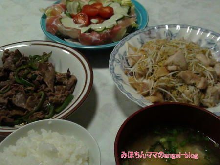 晩ご飯