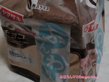 ふんわり食パンチョコ味