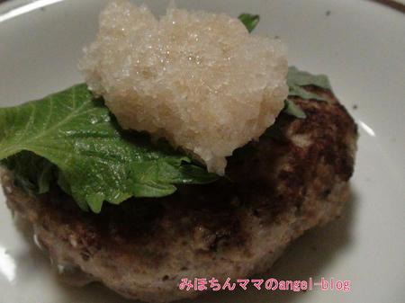 和風ハンバーグ