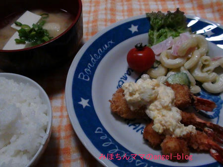 晩ご飯