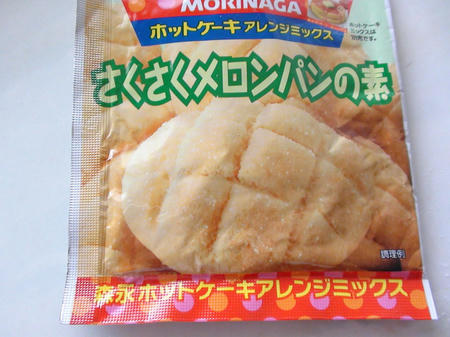 さくさくメロンパンの素