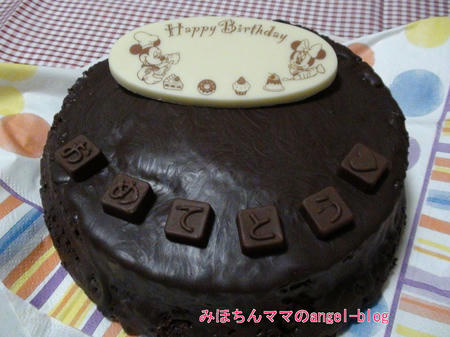 誕生日・チョコレートケーキ