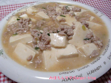 麻婆豆腐