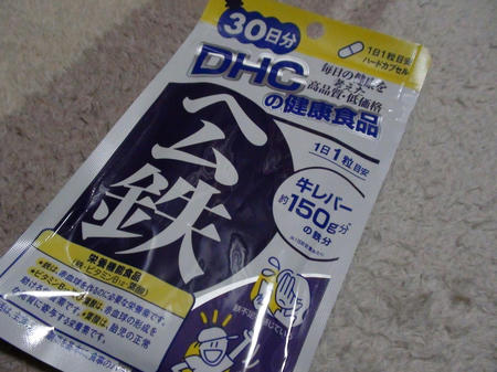 ヘム鉄