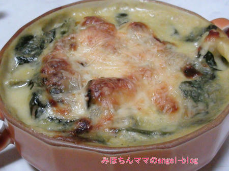 ほうれん草とカボチャのグラタン
