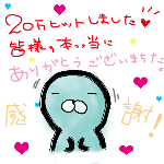 kansha0516.gif
