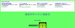 広告がついたページ