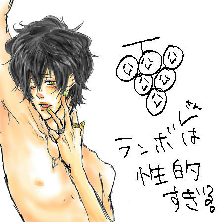乳首ランボ