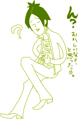 がまんしないで