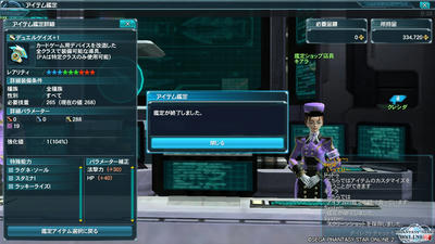 pso20120815_002109_011.jpg