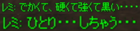 ぉ~ぃ