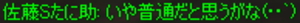 普通じゃないと思う④