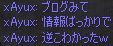 情報サイトです①