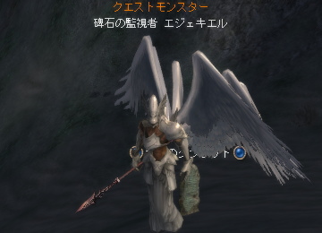 碑石の監視者 エジェキエル