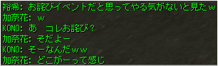 お詫びイベント