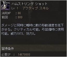 新スキル