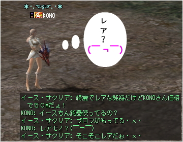 レア?①