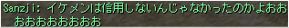 信用してるよ②