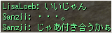 信用してるよ④