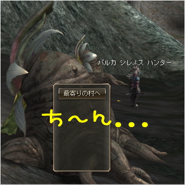ち~ん