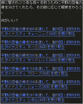 エルクロッキー族の栄枯盛衰褒賞