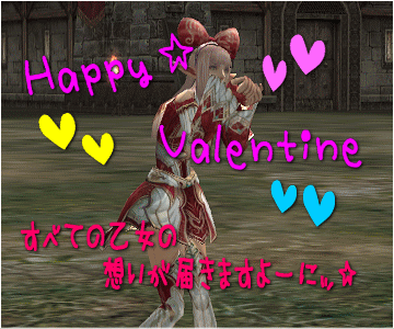 HAPPY☆VALENTINE