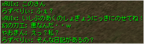 悪の修行?①
